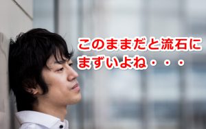 彼女が欲しい男性