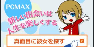 PCMAX
