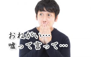 Ｋ後輩にも彼女がいる事を知った時