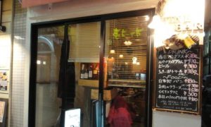 出会えるワインバー