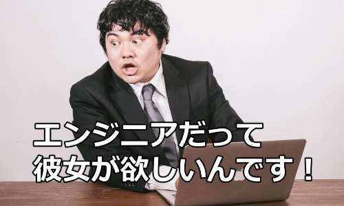 職場で出会いがない男性が 簡単に彼女を見つける 方法 苦労なく女性にモテる秘訣